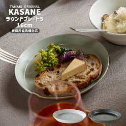 お皿 食器 重ねる 重なる TAMAKI カサネ ラウンドプレートS ホワイトブラック｜北欧 韓国 台湾風｜かわいい おしゃれ 軽量 食洗機対応 スタッキング収納｜新生活 カフェ風 ギフト【TOTU】