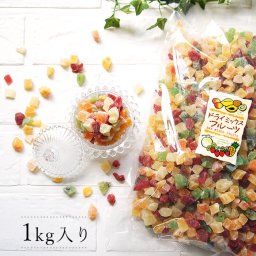 ドライフルーツミックス6種 1kg お徳用 カットドライフルーツミックス 業務用 MIX ダイス 果物 なまため 祝 ギフト  ヨーグルト シリアル 女子 間食 ビタミン補給 プレゼント  母の日