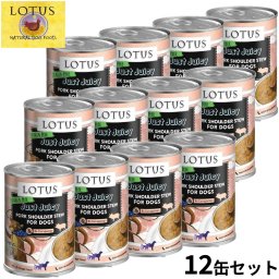 ロータス ドッグフード グレインフリー 無水調理ウェットフード ジャストジューシー ポークショルダー 355g×12缶セット 穀物不使用 無添加 ナチュラルフード