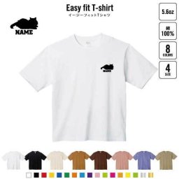 サイベリアン2   名入れイージーフィットTシャツ ビッグシルエット ワイドTシャツ ゆったりめ ラージ 韓国風 アメカジ トレンド レイヤード だぼだぼ   猫　ネコ　ねこ　キャット　ペット B系 ストリート系