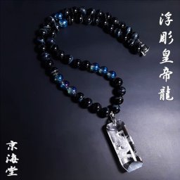 【誕生日ギフト】 ［浮彫龍がかっこいい］ブルーオーラ ブルータイガーアイ ネックレス 用におすすめ 開運桐箱付 父の日ギフト 男性ギフト ユニセックス ジーラブ