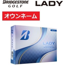 【オウンネーム】【オリジナルマーク】BRIDGESTONE GOLF BS ブリヂストンゴルフ レディ ボール１ダース 12球入り 2025年モデル【最低3ダース以上からの発注】