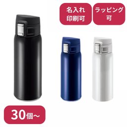 【30個～】 ワンタッチカービングサーモボトル 360ml ブラック 水筒 ノベルティ 創立 設立 周年 記念 社名入れ 記念品 会社 祝典 名前入れ 名入り 名前入り ネーム入り オリジナル ロゴ入り 文字入り ラッピング無料 メッセージカード無料
