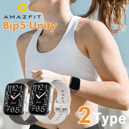 アマズフィット Bip 5 Unity 46mm スマートウォッチ ブランド メンズ レディース Bluetooth Amazfit デジタル 選べるモデル