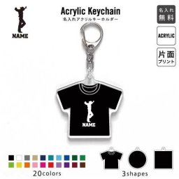 フラメンコ2 キーホルダー 名入れ 名入れキーホルダー アクリルキーホルダー アクキー チャーム キーリング アクセサリー 踊り 靴 ギター 