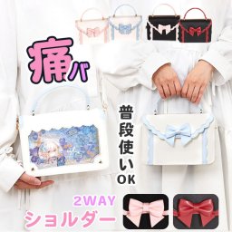 痛バッグ ショルダーバッグ 斜めかけ 通販 痛バック 痛ショルダー ハンドバッグ ハンドバック ショルダーバック ショルダー ななめ掛け 痛バ 推し活バッグ 推し活バック クリアバッグ クリアバック 推し活 透明窓 かわいい 可愛い おしゃれ