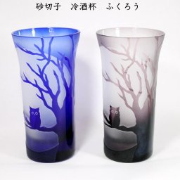 砂切子グラス冷酒杯ふくろうペア　両親へのプレゼント 退職祝