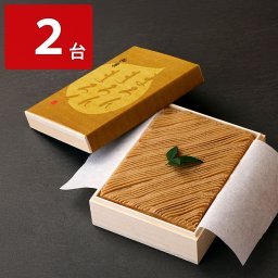 武蔵野茶房 和栗のモンブラン -まろん まろん まろん- 2台 モンブラン ケーキ スイーツ 冷凍 洋菓子 ギフト