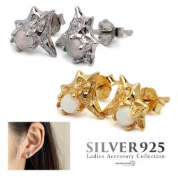 天然石ピアス 金属アレルギー対応 レディース イヤリング ゴールド シルバー 18K GP 女性 シルバー925 オパール 2点 セット 金 両耳用 2点セット