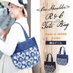 トートバッグ レディース 2way 軽量 肩掛け 日本製 岡山デニム OneショルダーR&Cトートバッグ 母の日 お母さん 誕生日 プレゼント DJ-22m