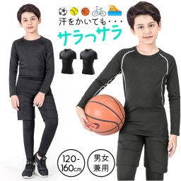 トレーニングウェア ジュニア 通販 スポーツウェア スポーツインナー スポーツアンダーウェア アンダーウェア インナー  こども用 子供用 吸汗 通気性 速乾 防臭  ストレッチ サッカー 野球 バスケット スポーツ
