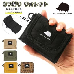 スカンジナビアンフォレスト scandinavian forest 財布 251-AFSF129 通販 レディース メンズ おしゃれ 三つ折り ミニ財布 コーデュラ コンパクト ジュニア お財布 ミニウォレット 北欧 雑貨 ハリネズミ moz モズ 姉