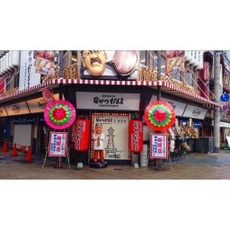 和歌山県配送版 特大花輪２基セット　花輪　笑いを交える開店用花輪　開店祝　周年祝　ウエディングギフト　花輪　笑顔　　 自立型花輪 メッセージ札無料 フラワーギフト　造花花輪　贈り物 長寿の御祝 新築祝 公演祝　楽屋見舞　オープン　笑っていいとも