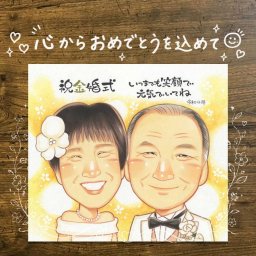 結婚記念日のギフトに、想いを込めた似顔絵をお届けします。 金婚式 似顔絵 贈り物 名入れ 手描き プレゼント ギフト 結婚記念日 誕生日 長寿 お祝い ご夫婦 家族 祖父 ご両親 名入れ 下書き確認 修正無料 そっくり 似てる 実績多数 かわいい 結婚50周年 一生もの 感謝 宝物 長寿 二次会 贈答品 初任給 卒寿祝い メモリアル お祝いの品 バレンタインデー 還暦祝い オリジナル ホワイトデー