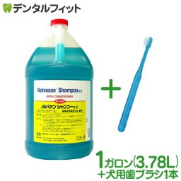 【キリカン洋行】ノルバサンシャンプー0.5(コンディショナー入) 1ガロン(3.78L) 1本 + Ciシュワワ 1本のおまけ付き！