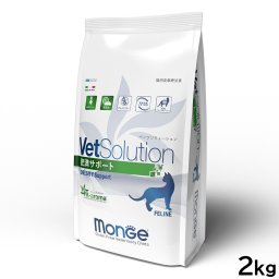 ベッツソリューション VetSolution 食事療法食 キャットフード 猫用肥満サポート 2kg ナチュラル 無添加