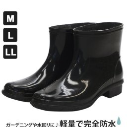 レインブーツ 通販 男性 メンズ 黒 ブラック ちょっとブーツ ショートレインブーツ 作業靴 雨靴 長靴 作業用 掃除 ガーデニング ベランダ 完全防水 家庭菜園 なが靴 ながぐつ レイングッズ 雨 ショート丈 短い