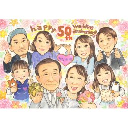 金婚式の思い出を彩る、家族全員の似顔絵ギフト！手描きの繊細な筆遣いが幸せを運ぶ、美しいタッチで仕上げた、お祝いにぴったりのプレゼント。