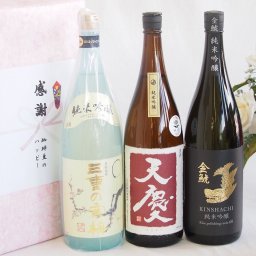 日本酒純米吟醸感謝の贈り物デラックスボックス3本セット(丸彦酒蔵 三重の寒梅純米吟醸(三重県) 金鯱純米吟醸(愛知県) 早川酒造部 天慶純米吟醸(三重県)) 1800ml×3本