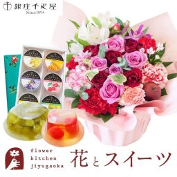 花とスイーツのセット ロゼットアレンジ「ピンクレッド」と【銀座千疋屋】ゼリー6個入りセット 誕生日 記念日 お祝い  アレンジ 誕生花 還暦 スイーツセット