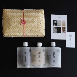 【ギフト】紬醤油麹＋紬甘酒２種セット（竹籠入り）甘酒