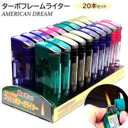 ターボフレームライター 20本セット アメリカンドリーム ガスライター 電子式 使い切り キャップ付き 風に強い 屋外 カラフル おしゃれ 使い捨て 喫煙具 メンズ レディース
