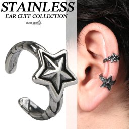 ステンレス シルバー 星 スター 片耳用 UNISEX 耳飾り ノンホール イヤーカフ フェイクピアス イヤークリップ star ピアス イヤリング