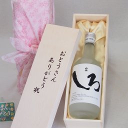 父の日 おとうさんありがとう木箱セット 高橋酒造米焼酎白岳しろ (熊本県) 720ml 父の日カード付