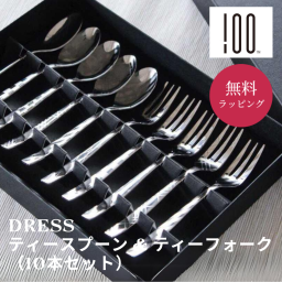 100percent Tea Spoon & Tea Folk（10本セット） ティースプーン ティーフォーク スプーン フォーク カトラリー 燕三条 日本製 おしゃれ 可愛い 柄 プレゼント 結婚祝い 新築祝い 引っ越し祝い 内祝い 女性 20代 30代 40代 50代 60代 ギフト 父の日 2026 プレゼント