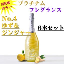 夏ギフト お中元 ワイン ギフト プラチナムフレグランス【No4 ゆず＆ジンジャー 6本】ラメ マバム ヴィヴィウス プレゼント ラメ プラチナム ワイン シャンパン おしゃれ ラメ