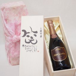 誕生日1月7日セット おたんじょうびおめでとうございます 笑う門には福来たるロジャーグラートロゼ・ブリュットスパークリングワイン辛口(スペイン)750ml デザイン書道家 榮田 清峰作