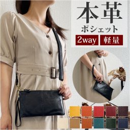 ショルダーバッグ レディース レザー 通販 レディース 斜めがけ 肩掛け ミニショルダーバッグ 2way ショルダー クラッチバッグ 大人 かわいい 小さめ おしゃれ シンプル ポシェット 軽量 軽い 小さい コンパクト 本革 牛革 レディースバッグ レディースファッション