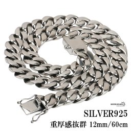 重厚 シルバー925 喜平ネックレス シルバー喜平チェーン 太め 幅12mm マイアミキューバンチェーン 60cm