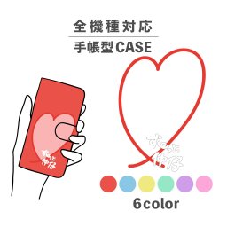 スマホケース手帳型 おしゃれ 韓国 可愛い なんでも対応 iPhone15 iPhone14 iPhoneSE Google Pixel エクスペリア ギャラクシー おもしろい ハート フレーム 仲仔 プリクラ 手書き文字 かわいい ポップ パステルカラー