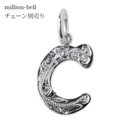  チェーン別売 ハワイアンジュエリー ペンダントトップ ペンダントヘッド 誕生石 イニシャル【C】アルファベット シンプル シルバー925 レディース メンズ ネックレス チャーム 彼女 彼氏 妻 夫 記念日 誕生日プレゼント メール便送料無料 敬老の日 【品番：SP2699-C】