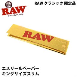 RAW クラシック 限定 エスリールペーパー キングサイズスリム シャグ 手巻きたばこ用 ローリングペーパー 50枚入り 無添加 ロウ 紙 タバコ 喫煙具 メンズ