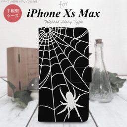 iPhone XS Max 手帳型 スマホ ケース カバー アイフォン 蜘蛛の巣B 白【アイフォーン XS マックス,iPhone,XS,Max,メール便 送料無料】