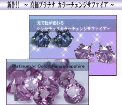 即日発送【グレードup即日発送不可】【大特価】K18WG カラーチェンジ サファイヤピアス シンセティック カラーチェンジサファイア プチピアス シンプル メンズ レディース 誕生日 母の日 ギフト 記念日【送料無料】      LP-0266b