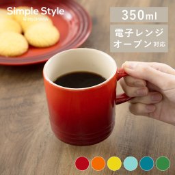 Le Creuset(ル・クルーゼ) コーヒーカップ 350ml 並行輸入品 北欧風 食器 Colazione e Te 引越し 新築祝い 入学 卒業 就職祝い イエロー バンブーグリーン ブルーカリブ マルセイユブルー オレンジ チェリーレッド ギフト プレゼント 景品