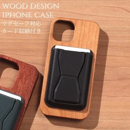 iphoneSE3 ケース 木製 カード収納付き MagSafe対応 iphoneSE2 iphone8 iphone7 ウッド マグセーフ対応 天然木 木目 アイフォン se3 se2 8 7 カバー 背面収納 ホルダー 財布 マグネット 薄型 軽量 SE 第3世代 第2世代 耐衝撃 スマホケース 名入れ メンズ 落下防止 送料無料
