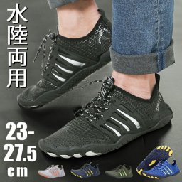 アクアシューズ 通販 ウォーターシューズ ビーチサンダル フィットネスシューズ スポーツシューズ 水陸両用 速乾 軽量 蒸れにくい やわらかい 柔かい 柔軟性 排水機能 ダイビング レディース メンズ ユニセックス 男女兼用 フィットネス シンプル ジム 快適