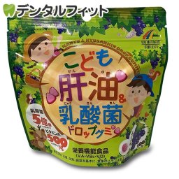 こども肝油＆乳酸菌ドロップグミ 100粒 ユニマットリケン（メール便2点まで） ポイント消化 ポイント消費【メール便送料無料】(※日時指定不可)