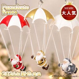 オーナメント パラシュートサンタ クリスマス インテリア 雑貨 おしゃれ かわいい オブジェ 置物 4種類 赤 グレー サンタクロース バネで揺れる 店舗 装飾 玄関 ギフト プレゼント