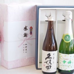実りの秋の贈り物 感謝の贈り物ボックス 久保田千寿と国産ワインセット(勝沼仕込みの甲州白スパークリングワインやや辛口(山梨県)720ml日本酒千寿(新潟県)720ml