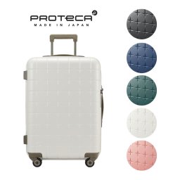 【PROTECA】02422 スーツケース キャリーバッグ キャリーケース ユニセックス シンプル プロテカ ブラック ブルーグレー ホワイト シトラスイエロー 使いやすい かっこいい おしゃれ お出かけ 旅行 修学旅行 大容量 高性能 日本製