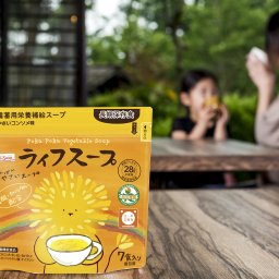 【アレルギー・要配慮者対応】備蓄用栄養補給 ライフスープ（１０袋/７０食入）野菜コンソメ味/粉末スープタイプ/ビタミン１１種類・ミネラル２種類が補給できる栄養機能食品/非常時・災害時用保存食 防災グッズ 災害 非常食 保存食 長期保存 備蓄用/アルファ化米に混ぜてコンソメライスにも 