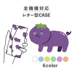 スマホケース手帳型 おしゃれ 韓国 可愛い なんでも対応 レター型 iPhone15 iPhone14 iPhoneSE Google Pixel エクスペリア ギャラクシー おもしろい いぬ 犬 動物 なす 茄子 野菜 食べ物 キメラシリーズ 手書き ポップ くすみカラー