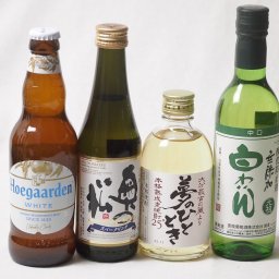 夢のひとときとハーフサイズ4本セット(奥の松 純米大吟醸スパークリング（福島県） 井上酒造 麦焼酎夢のひととき25度（大分県） ヒューガルデンホワイト（韓国） 蒼龍葡萄株式会社 酸化防止剤無添加 白わいん中口(山梨県)) 290ml×1本 300ml×1