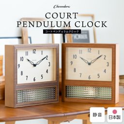 振り子時計 置時計 静音 日本製 木製 レトロ アンティーク シャンブル ペンデュラムクロック おしゃれ 北欧 ウォルナット オーク 時計 卓上 ムーブメント 壁掛け 置掛両用 和室 旅館 寝室 リビング 新築祝い ギフト プレゼント 職人 CHAMBRE 新生活