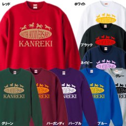 【5044】4頭の馬が駆けるクラシックデザイン トレーナー（馬年、午年、うま年）■還暦トレーナー■午年の主役を華やかに祝う還暦ギフト 六十年の歩みを輝かせる特別デザインで心に残る贈り物へ 午年だけの記念Tシャツで大切な人へ祝福と感謝を届ける特別な思い出を刻む還暦ギフト午年限定記念デザイン祝賀品